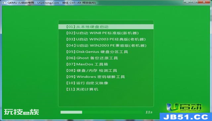 windowsu盘安装镜像(win7u盘镜像系统怎么安装) windowsu盘安装镜像(win7u盘镜像系统怎么安装)-图片8